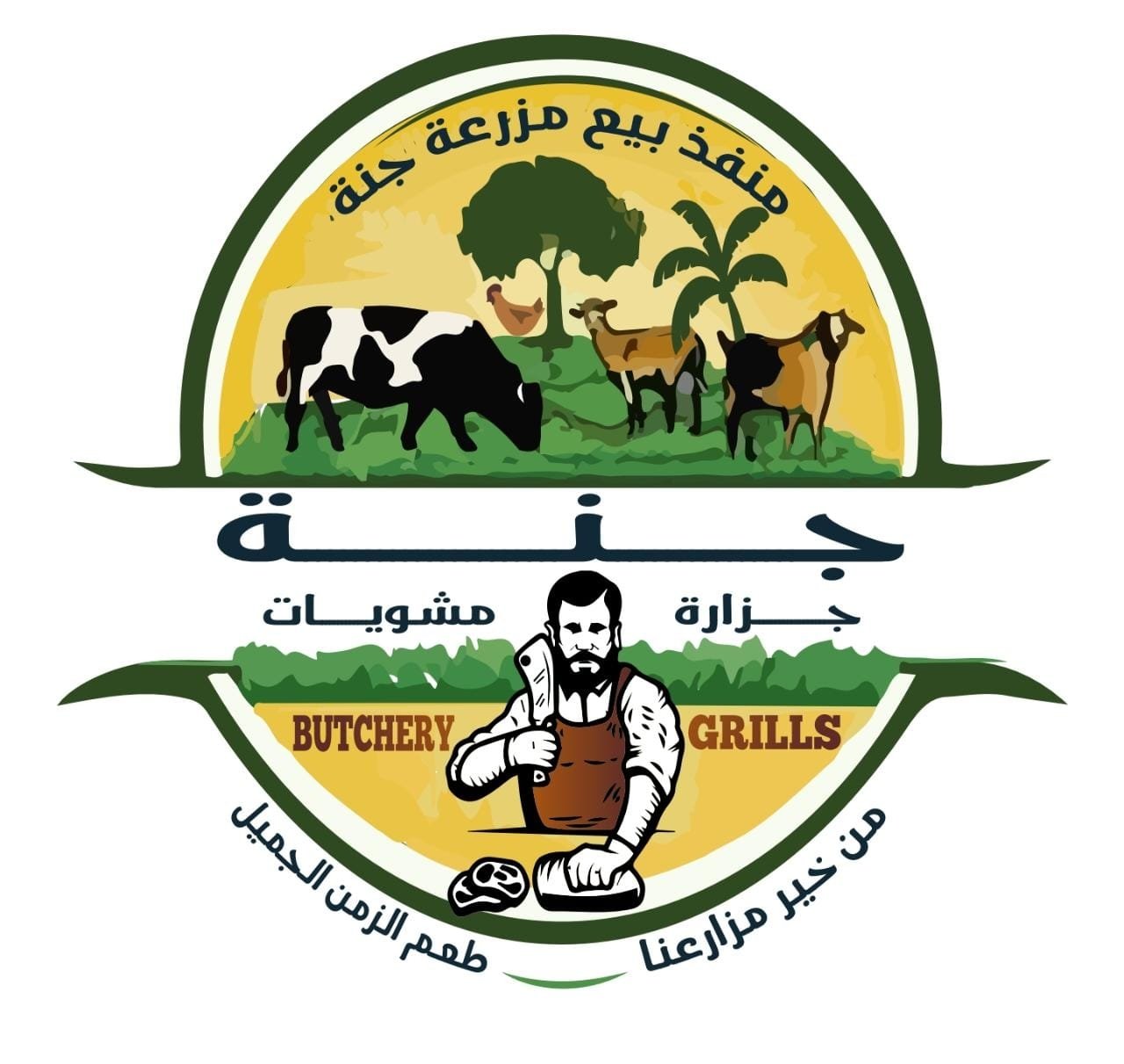 Gannah Butchery & Grills